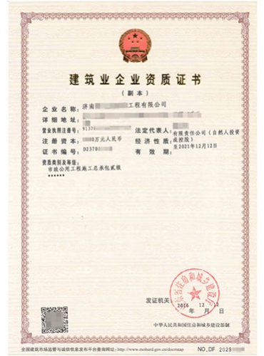 資質(zhì)申請(qǐng)